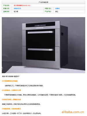 優力得集成環保灶 以節能科技引領行業變革