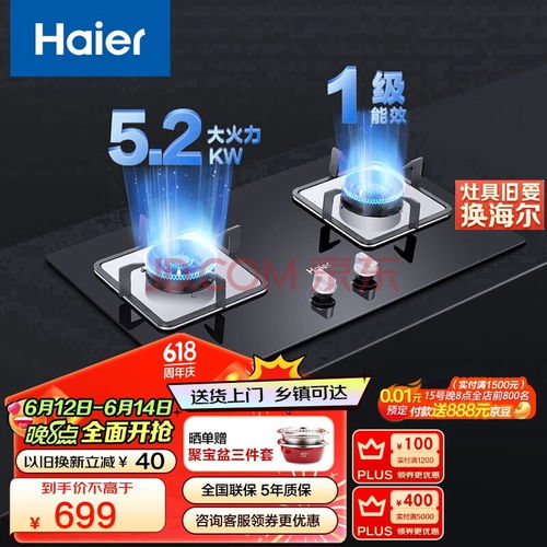 四款高效節能燃氣灶具深度解析 科技賦能，打造理想廚房新生活