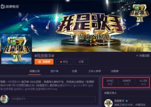 電視綜藝節目推廣經典案例 我是歌手